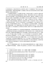 西藏研究·汉文版2024年6月第3期