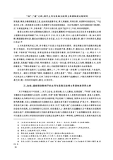西藏研究·汉文版2024年6月第3期