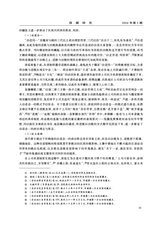 西藏研究·汉文版2024年6月第3期