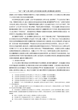 西藏研究·汉文版2024年6月第3期