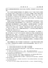 西藏研究·汉文版2024年6月第3期