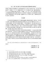 西藏研究·汉文版2024年6月第3期