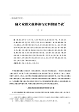 西藏研究·汉文版2024年6月第3期