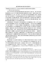 西藏研究·汉文版2024年6月第3期