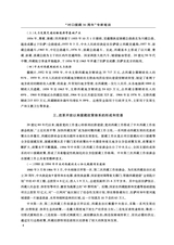 西藏研究·汉文版2024年6月第3期