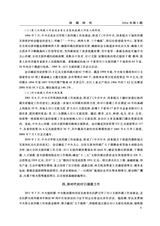 西藏研究·汉文版2024年6月第3期