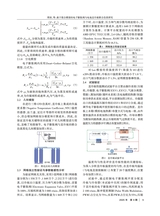 汽车工程师2025年9月第9期