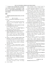 汽车工程师2025年9月第9期