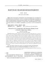 汽车工程师2025年9月第9期