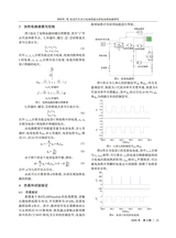汽车工程师2025年9月第9期