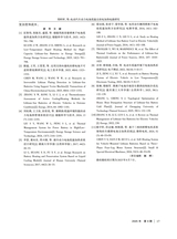 汽车工程师2025年9月第9期