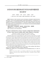 汽车工程师2025年9月第9期