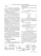 汽车工程师2025年9月第9期