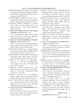 汽车工程师2025年9月第9期