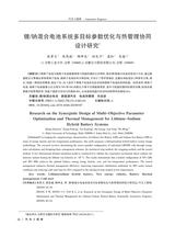 汽车工程师2025年9月第9期