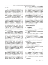 汽车工程师2025年9月第9期