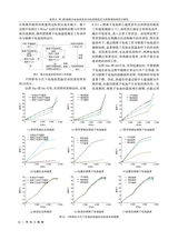 汽车工程师2025年9月第9期