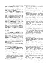 汽车工程师2025年9月第9期