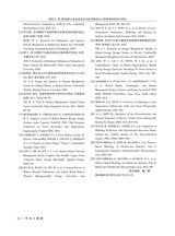 汽车工程师2025年9月第9期