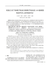 汽车工程师2025年9月第9期