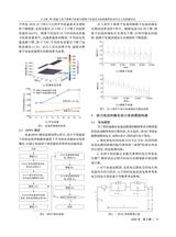 汽车工程师2025年9月第9期