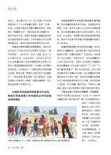 中国共青团2025年10月第19期