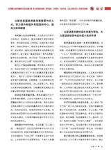 中国共青团2025年10月第19期