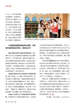 中国共青团2025年10月第19期