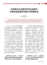中国共青团2025年10月第19期