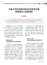 中国共青团2025年10月第19期