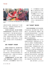 中国共青团2025年10月第19期