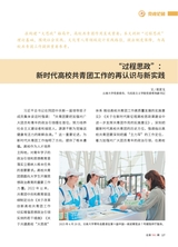 中国共青团2025年10月第19期