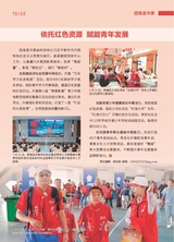 中国共青团2025年10月第19期