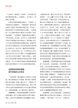 中国共青团2025年10月第19期