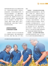 中国共青团2025年10月第19期