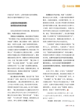 中国共青团2025年10月第19期
