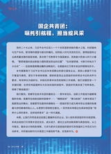 中国共青团2025年10月第19期