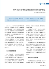 中国共青团2025年10月第19期