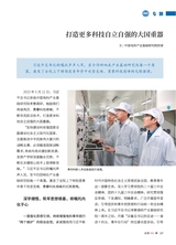 中国共青团2025年10月第19期