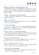 中国共青团2025年10月第19期