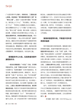 中国共青团2025年10月第19期