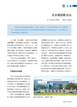 中国共青团2025年10月第19期