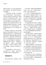 中国共青团2025年10月第19期