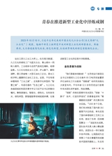 中国共青团2025年10月第19期