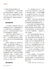 中国共青团2025年10月第19期