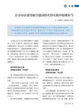 中国共青团2025年10月第19期