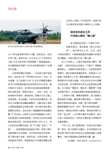 中国共青团2025年10月第19期