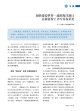 中国共青团2025年10月第19期
