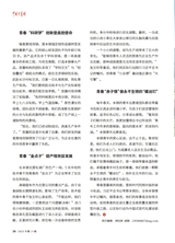 中国共青团2025年10月第19期
