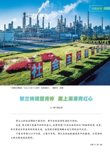 中国共青团2025年10月第19期